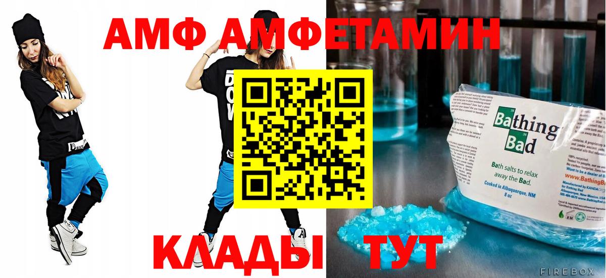 Amphetamine Розовый Лыткарино