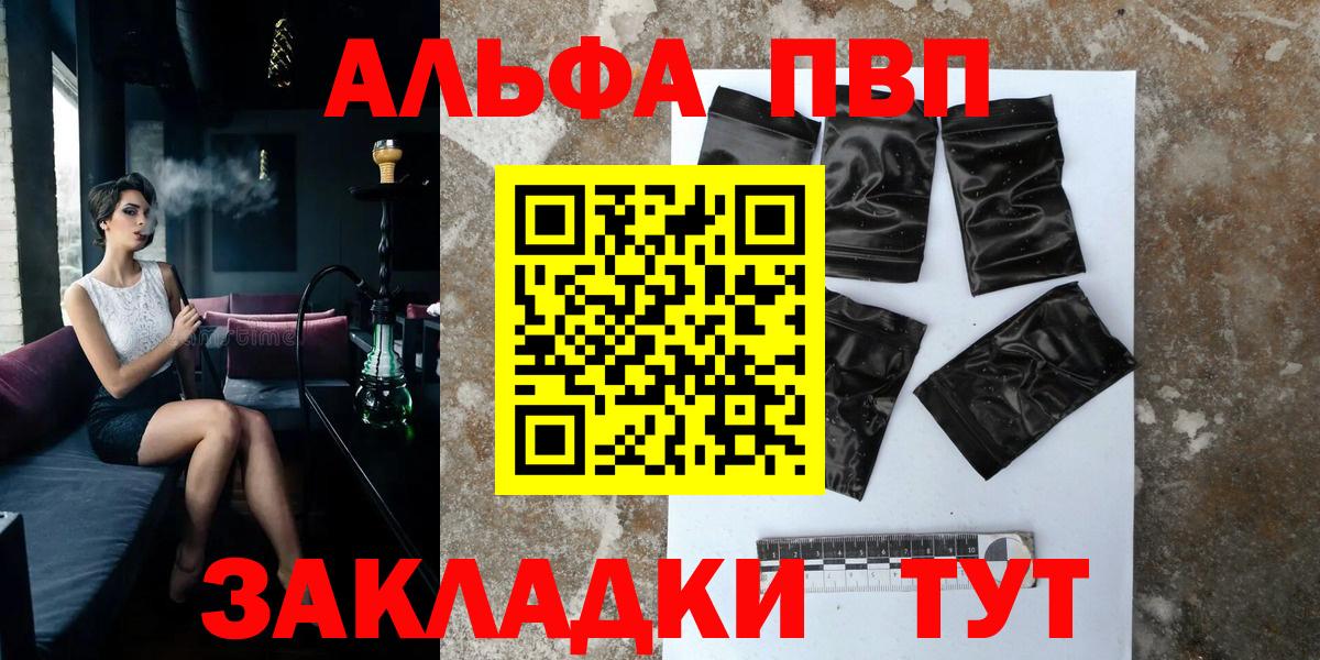 Alfa_PVP мука Лыткарино