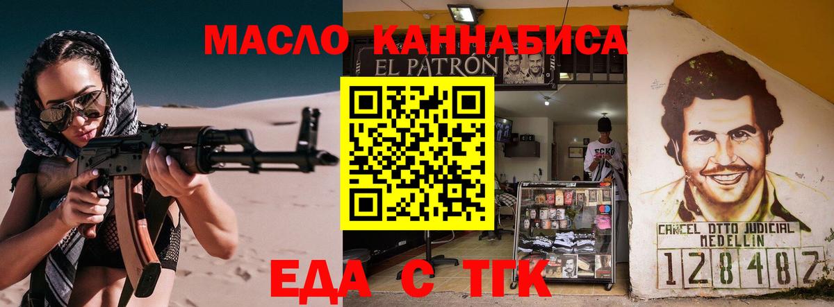 Cannafood марихуана  Вход с VPN  Лыткарино 