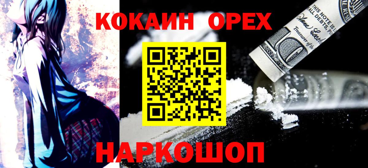 Лыткарино  Cocaine Колумбийский  Вход с VPN 