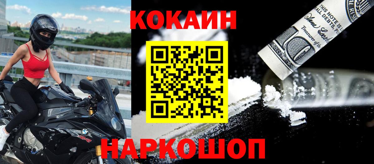 COCAIN 97% Лыткарино