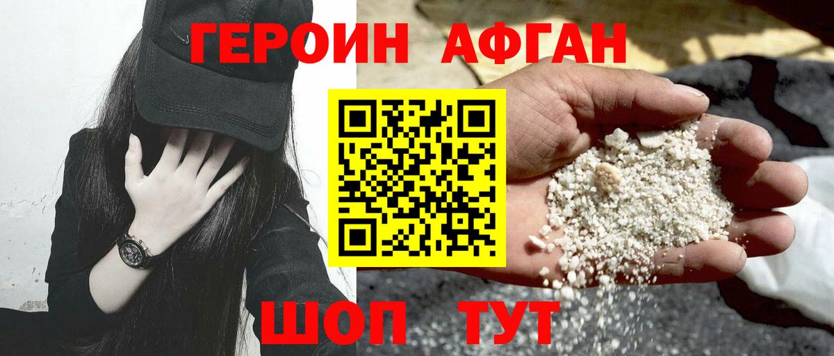 Лыткарино  Героин афганец  Героин  Вход с VPN 