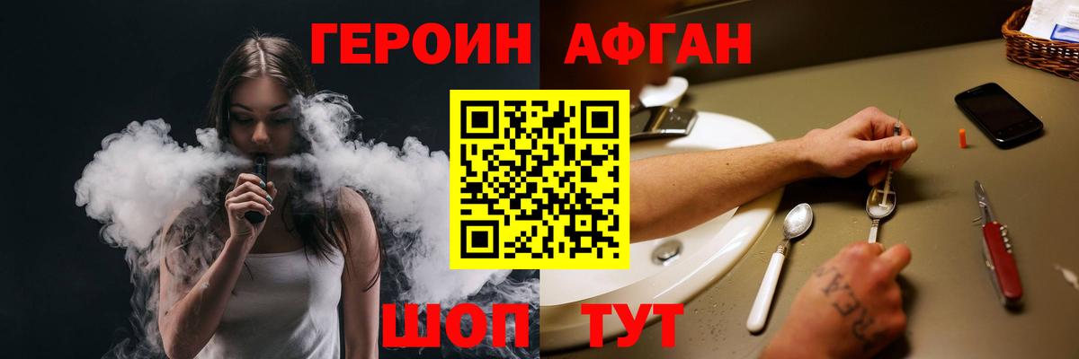 ГЕРОИН VHQ Лыткарино