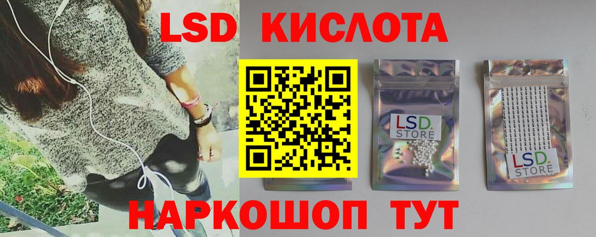 LSD-25 экстази ecstasy  Вход с VPN  ЛСД экстази кислота  Лыткарино 