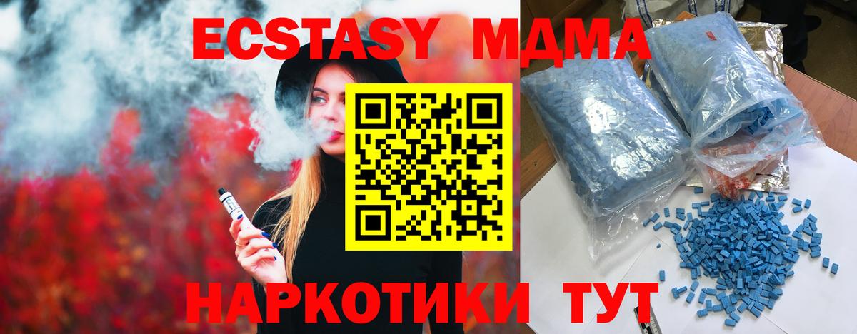 МДМА Molly  MDMA VHQ  Вход с VPN  Лыткарино 