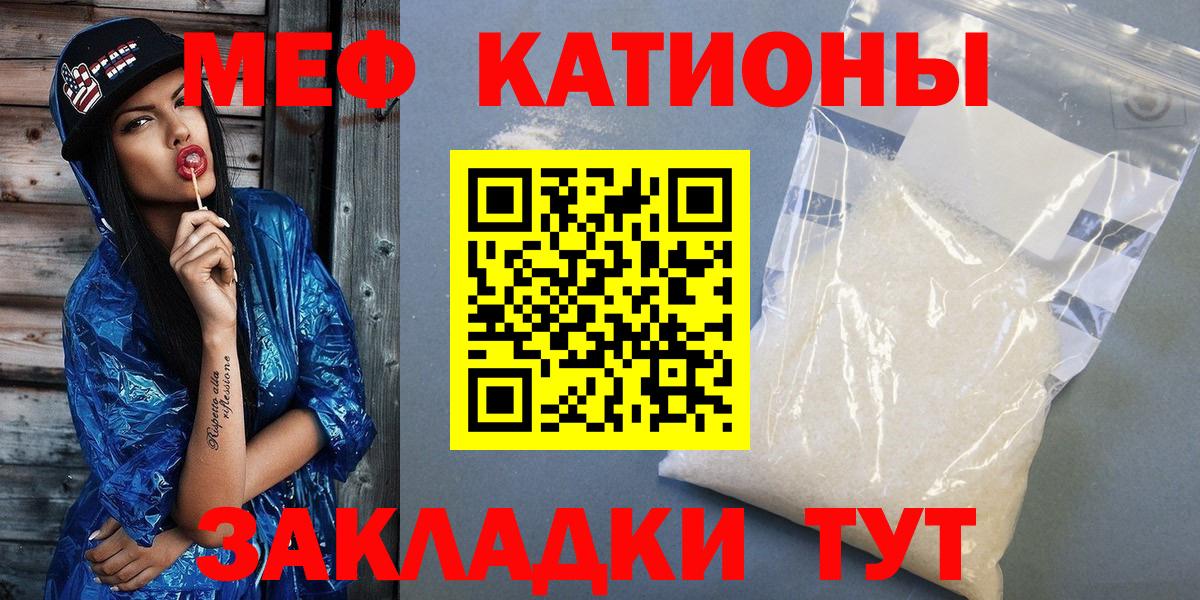 МЕФ мука  МЯУ-МЯУ мука  МЕФ  Лыткарино  Вход с VPN 