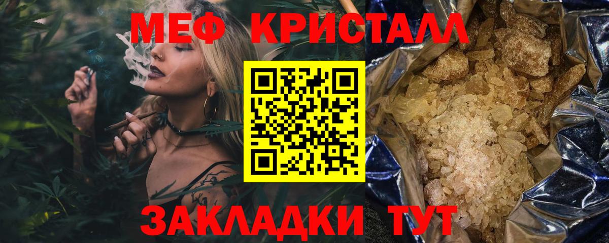 Меф кристаллы Лыткарино