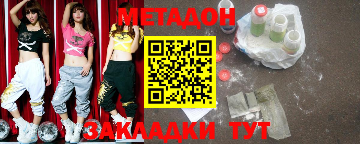 Метадон кристалл  omg ссылка  Лыткарино  Вход с VPN  Метадон мёд 