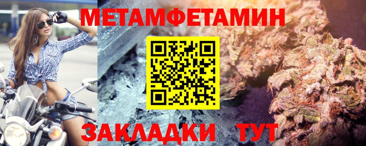 Метамфетамин Methamphetamine Лыткарино
