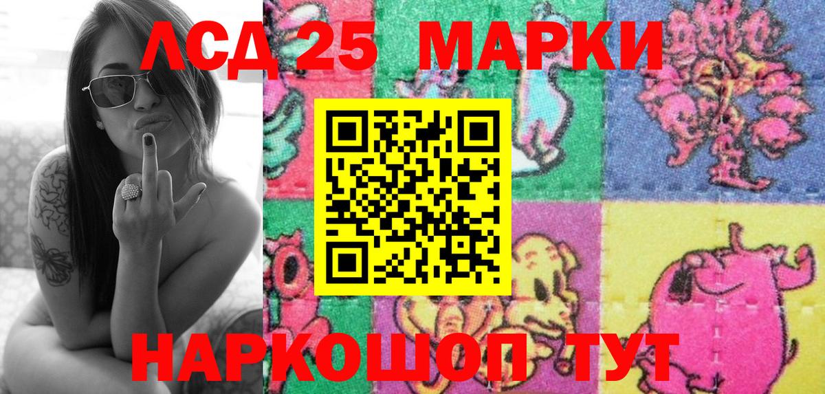 Марки 25I-NBOMe 1,8мг  Вход с VPN  сколько стоит  Лыткарино 